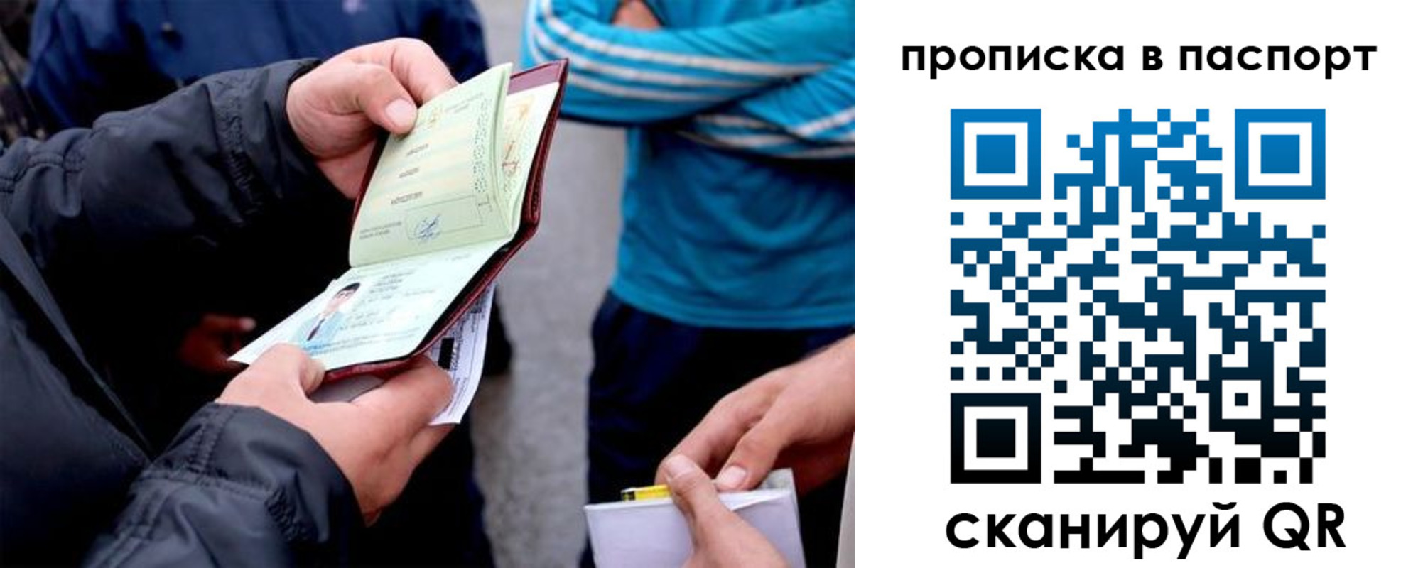 прописка регистрация в Ессентуках