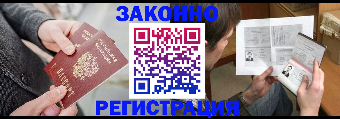 где прописаться в Ессентуках