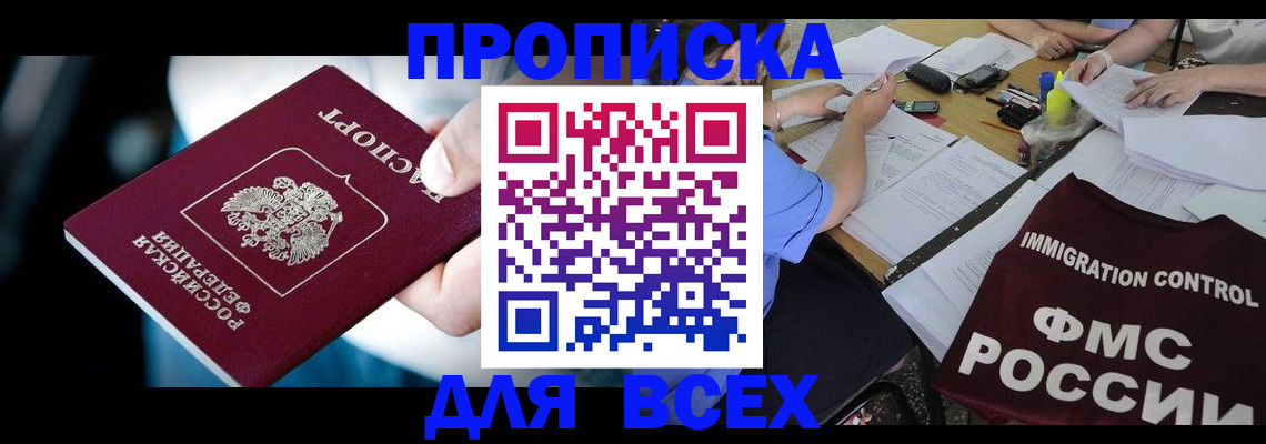 временная регистрация собственник в Ессентуках