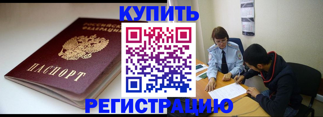 прописка 2025 в Ессентуках