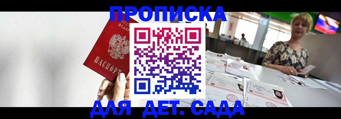прописка поиск в Ессентуках