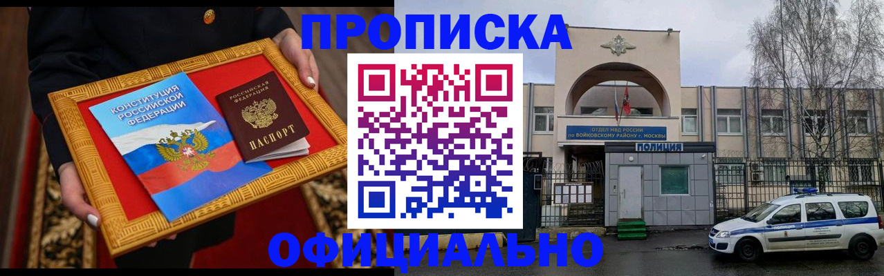 прописка для кредита в Ессентуках