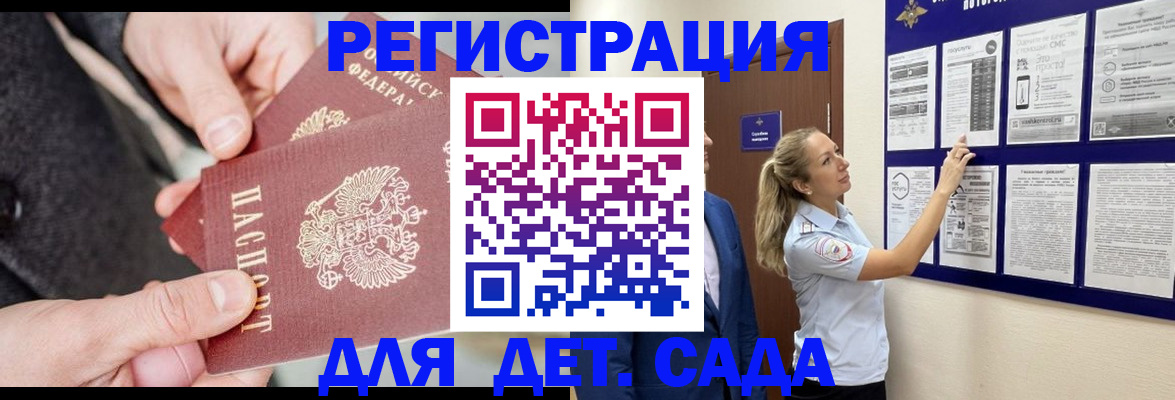 временная регистрация адрес в Ессентуках