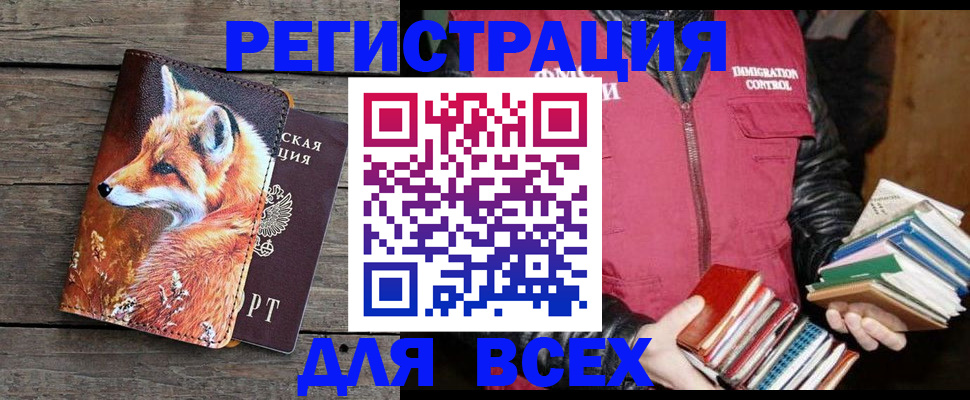 прописка для школы в Ессентуках